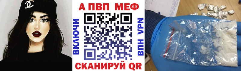А ПВП Crystall Волжский
