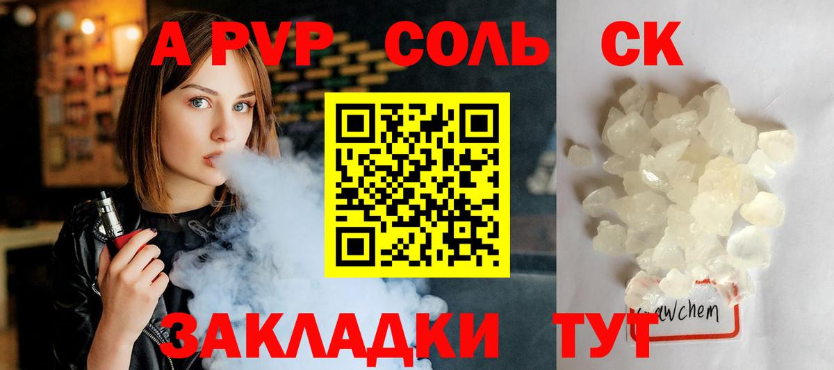 Alfa_PVP Crystall  А ПВП VHQ  Alpha PVP  Волжский 