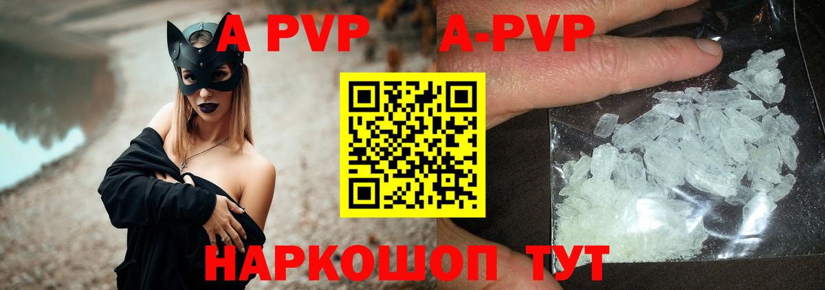 Alpha PVP кристаллы Волжский