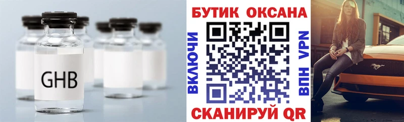 Бутират бутик  Волжский 