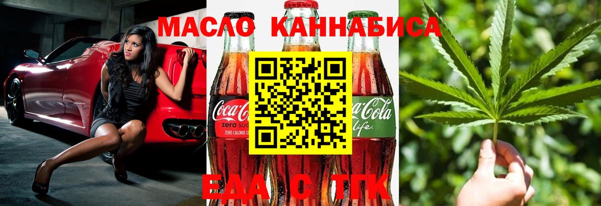 Canna-Cookies марихуана  Вход с VPN  Волжский 