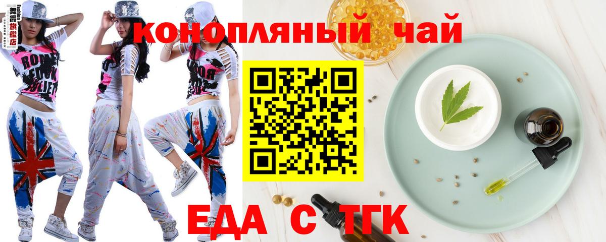 Cannafood конопля Волжский