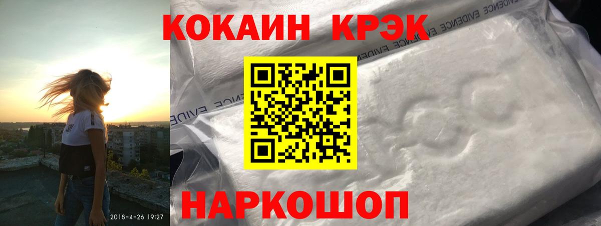 Cocaine Эквадор Волжский