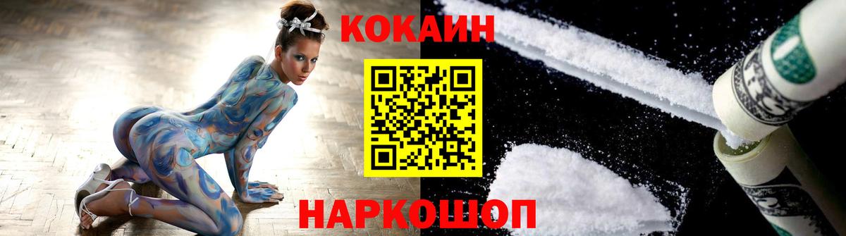 COCAIN Боливия  КОКАИН  Cocaine 99%  Волжский 