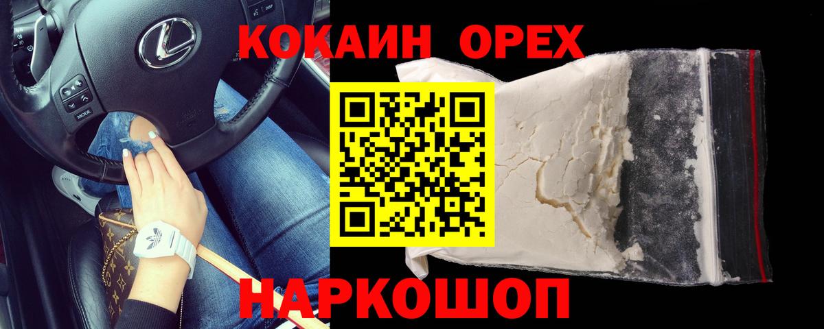 Alpha-PVP СОЛЬ кристаллы  ГЕРОИН  Лсд 25  Меф МЯУ МЯУ кристаллы  ГАШИШ  Бошки Шишки  Волжский  COCAIN  Вход с VPN  НБОМе 
