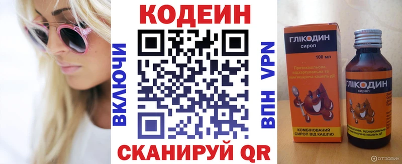 купить  цена  blacksprut tor  Codein напиток Lean (лин)  Волжский 