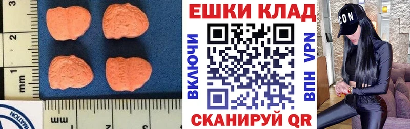 ЭКСТАЗИ 280 MDMA  Волжский 