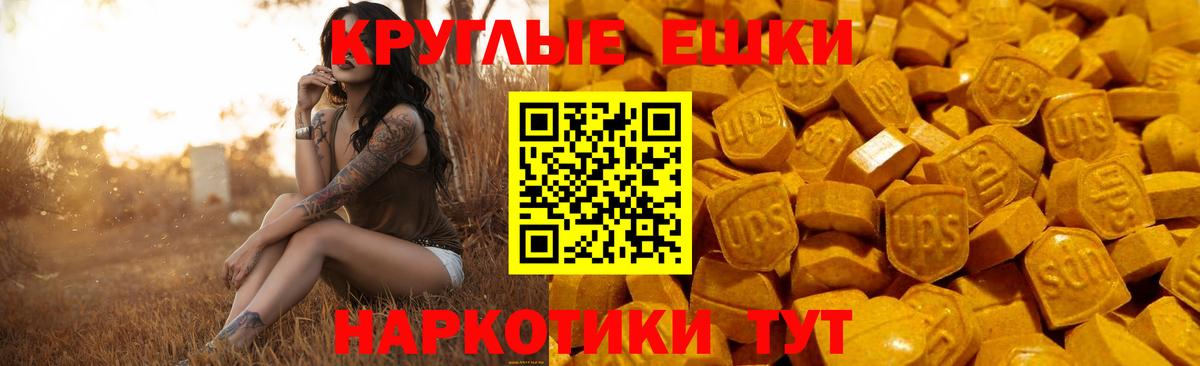 Волжский  ЭКСТАЗИ 280 MDMA  Экстази  Ecstasy 300 mg  Вход с VPN 
