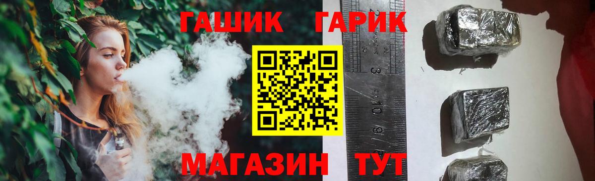 дарнет шоп  ГАШ ice o lator  Вход с VPN  Гашиш  Волжский  ГАШ ice o lator 