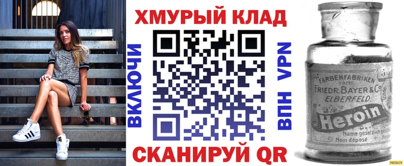 где купить   Волжский  ГЕРОИН VHQ 