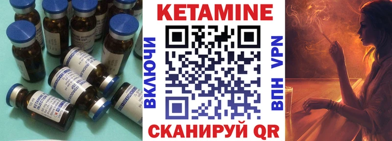 КЕТАМИН ketamine  Волжский 
