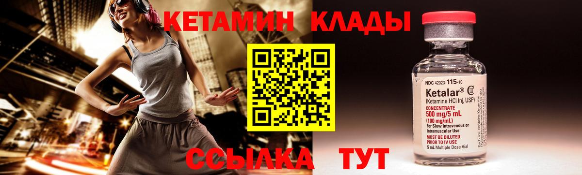 Волжский  Кетамин VHQ  Кетамин ketamine  blacksprut ССЫЛКА  Вход с VPN 