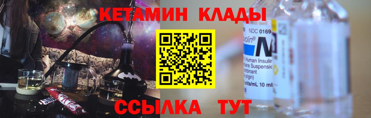 КЕТАМИН ketamine Волжский