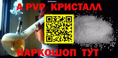 гидра Беслан