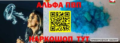 мяу мяу кристалл Берёзовский