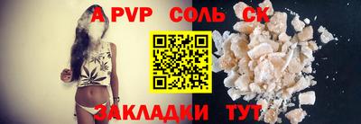 гидра Беслан