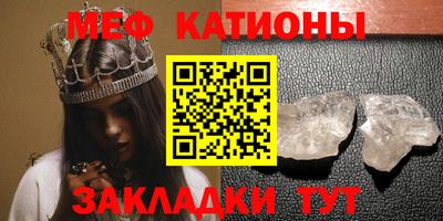 мяу мяу кристалл Берёзовский