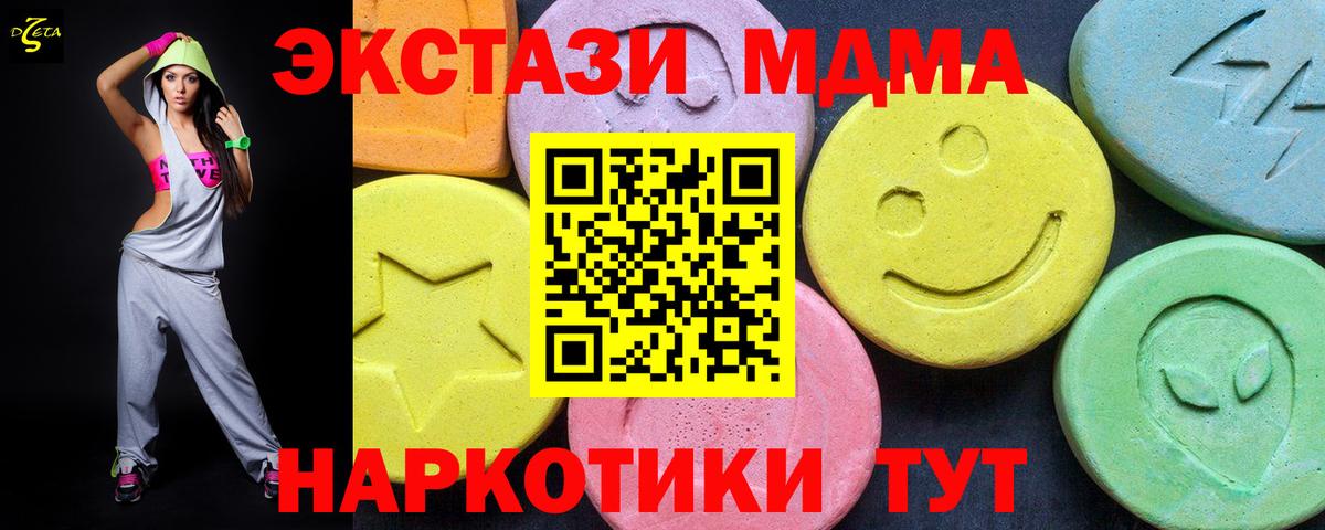 MDMA VHQ Волжский