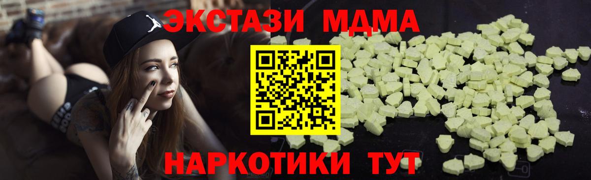 MDMA кристаллы  MDMA  Волжский  MDMA crystal  Вход с VPN 
