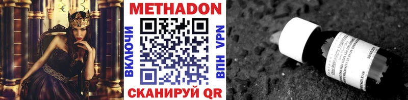 hydra   Волжский  Метадон methadone 