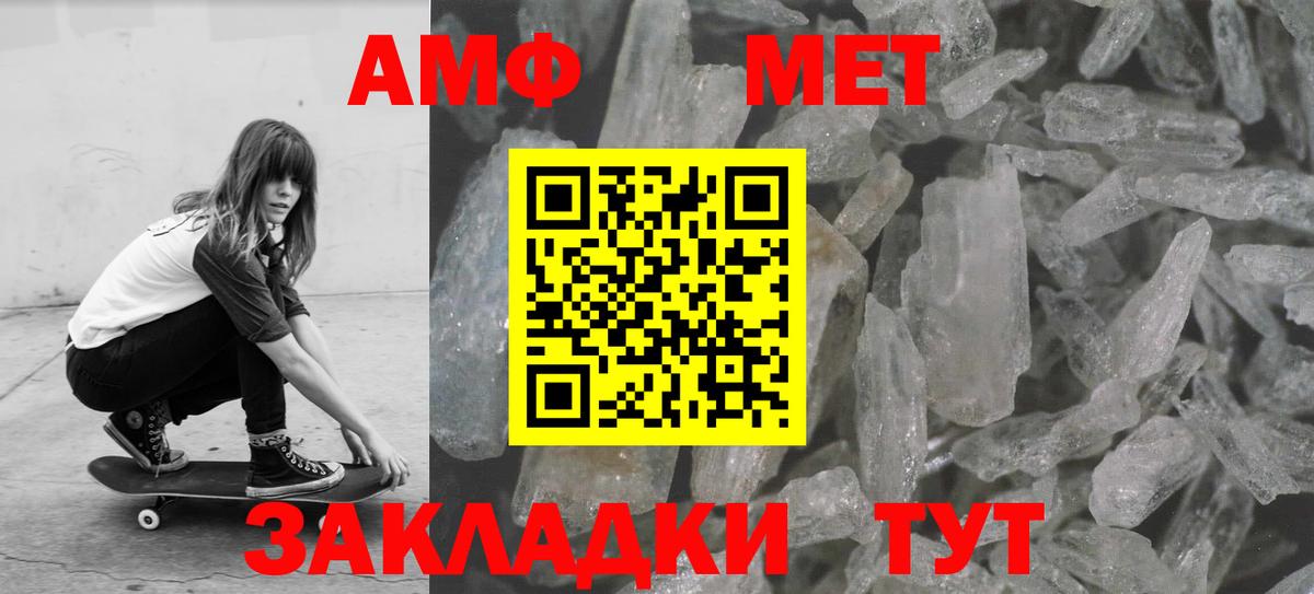 МЕТАМФЕТАМИН  Вход с VPN  Волжский  Первитин Methamphetamine  Первитин Methamphetamine 