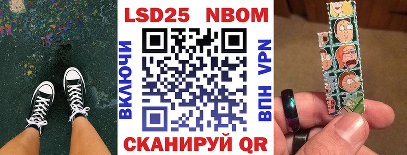 Марки 25I-NBOMe 1,5мг  Волжский 