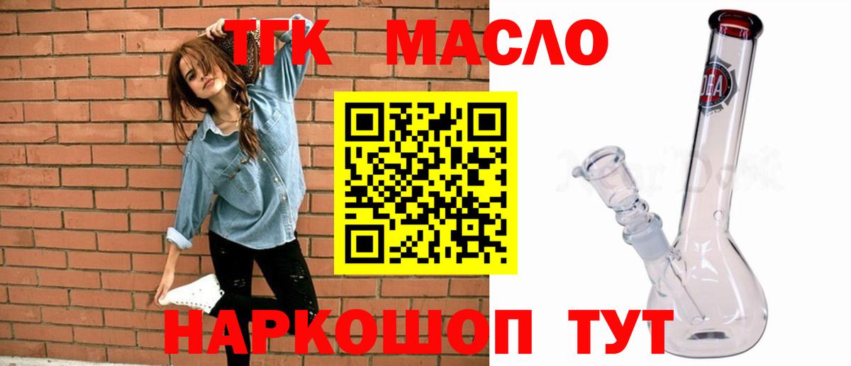 ТГК вейп Волжский