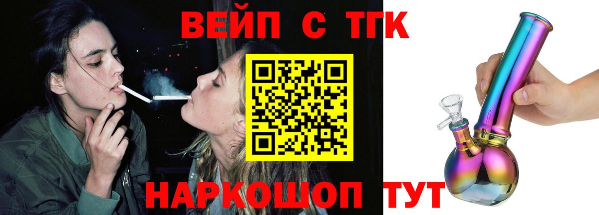 mega вход  Волжский  Дистиллят ТГК жижа  Дистиллят ТГК концентрат 