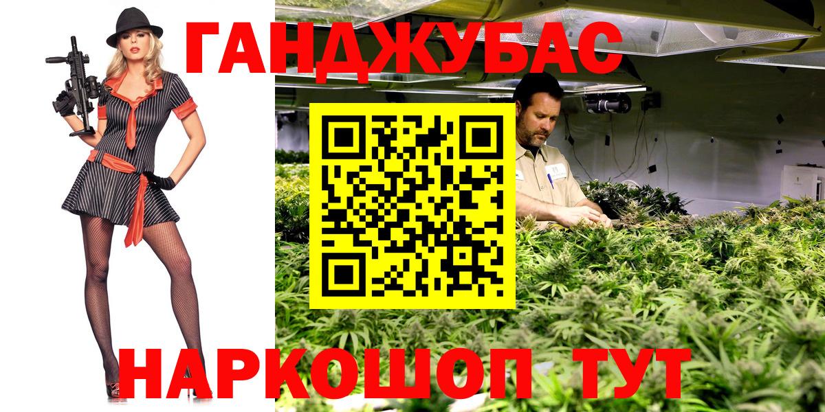 Волжский  Бошки марихуана марихуана  Каннабис марихуана  Вход с VPN  Конопля Ganja 